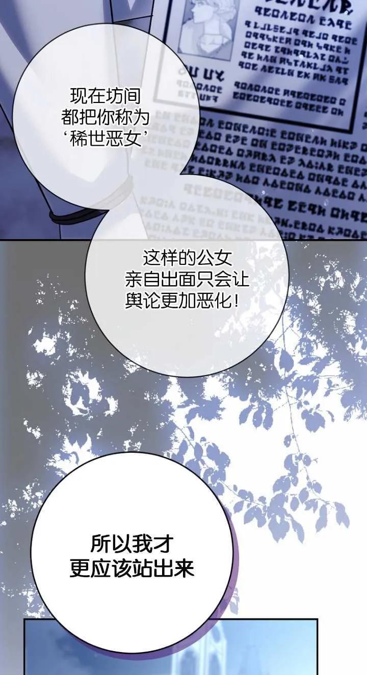 第19话 第60页