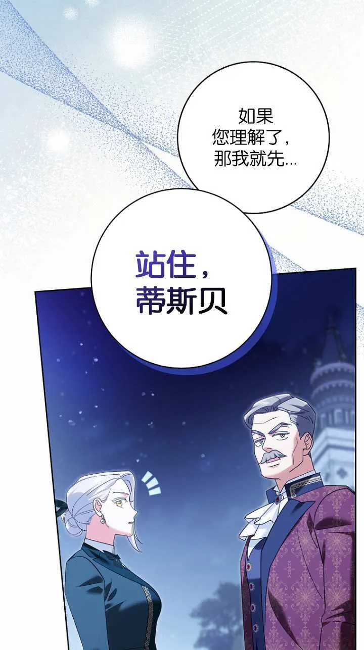 第19话 第65页