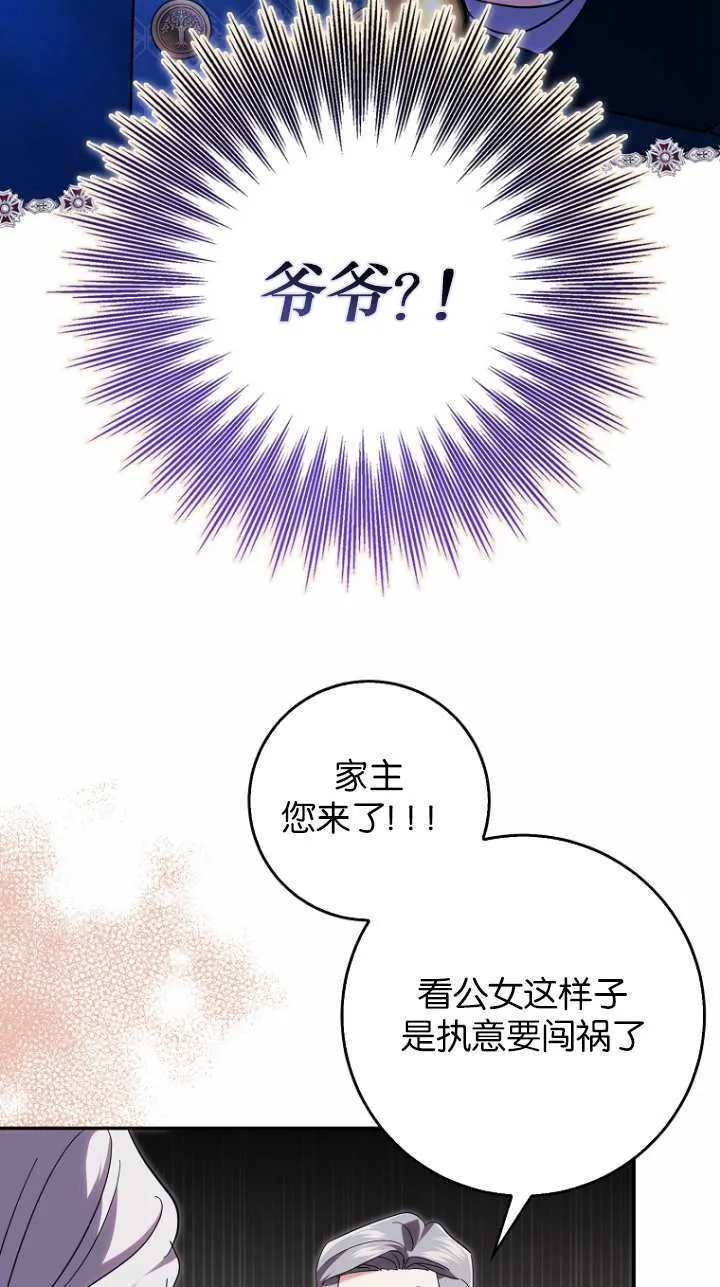 第19话 第68页