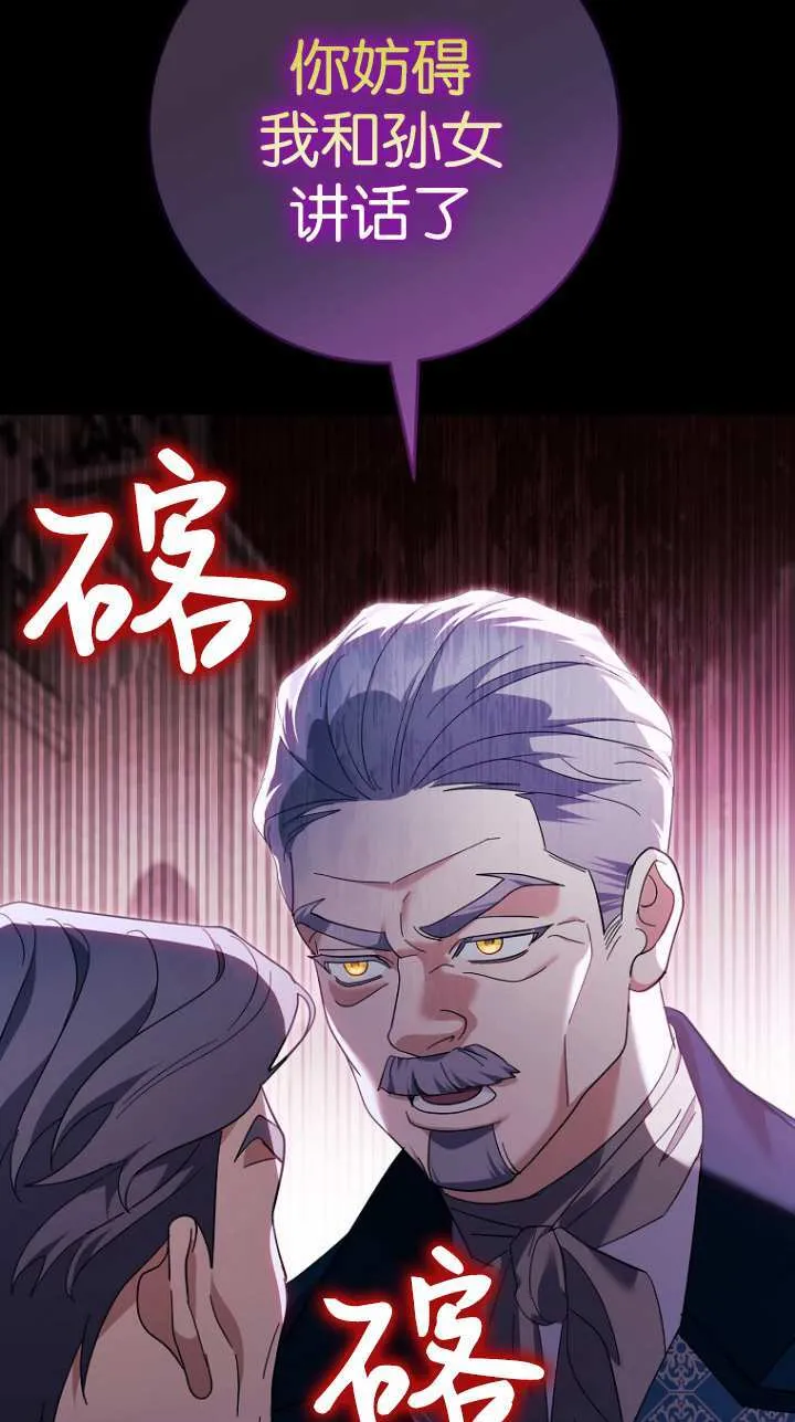 第19话 第72页