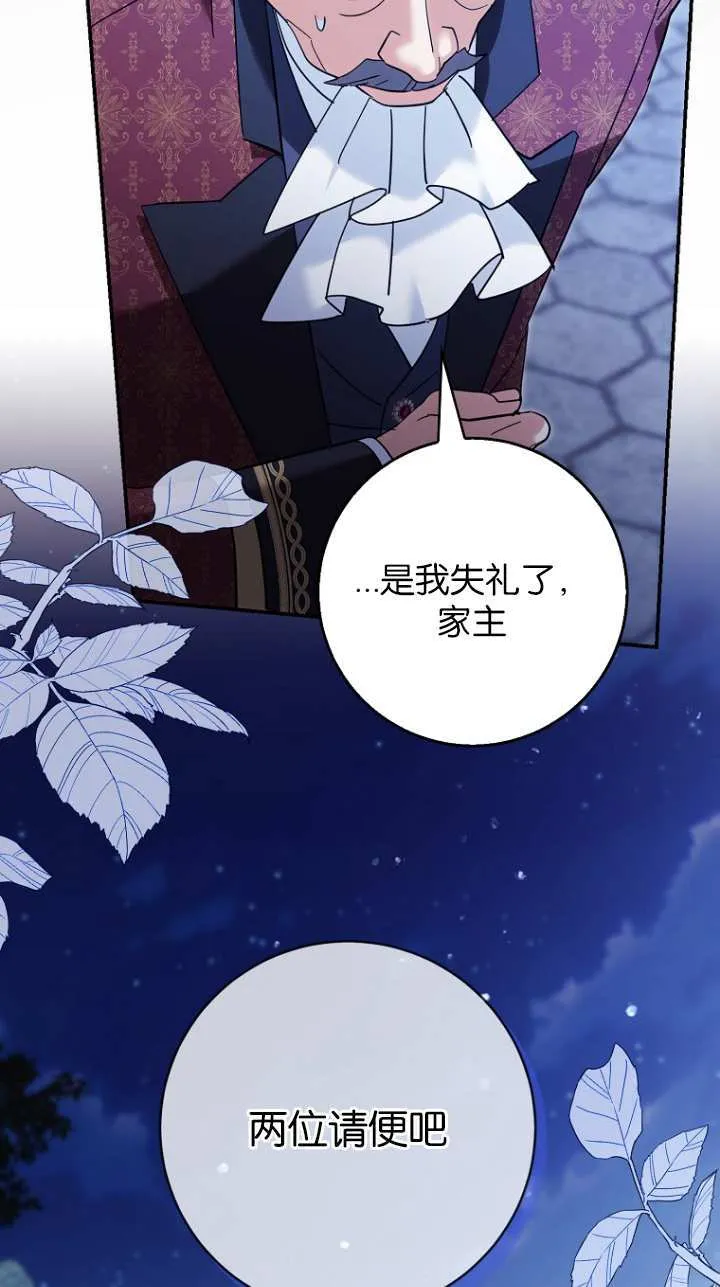 第19话 第75页