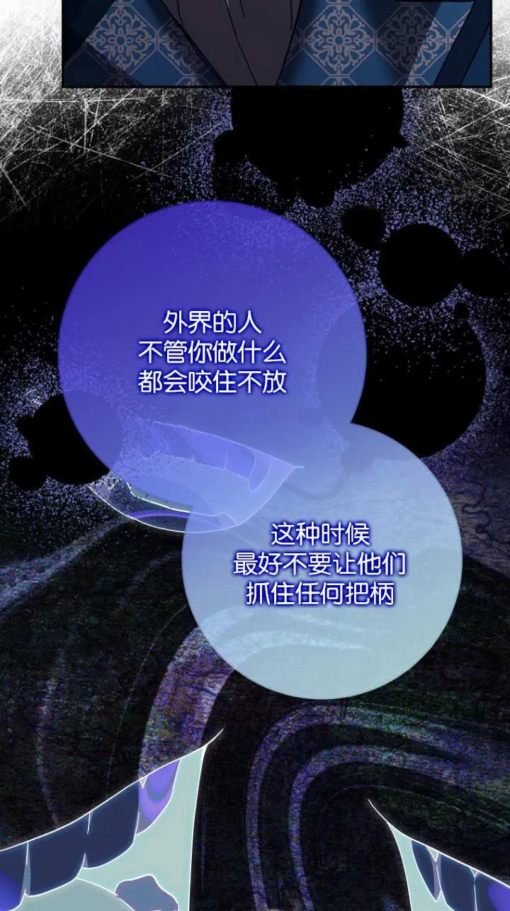 第19话 第82页