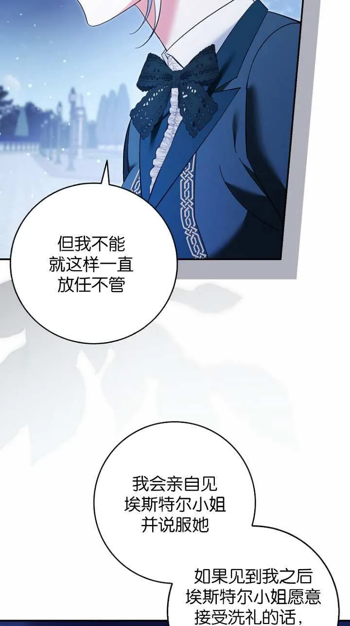 第19话 第85页