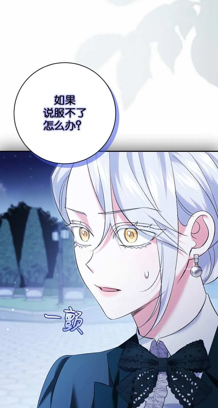 第19话 第87页