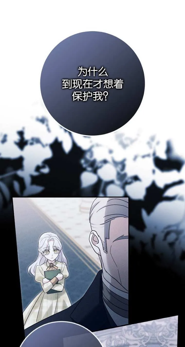 第19话 第95页