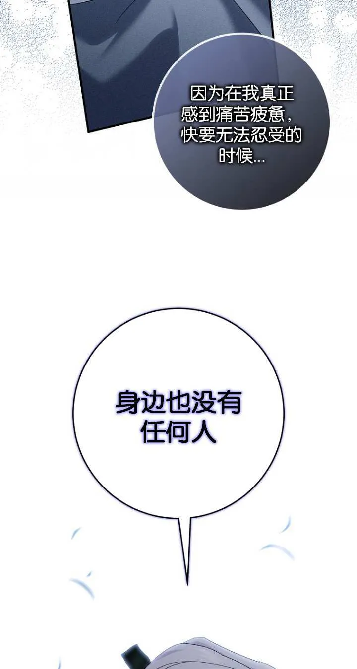 第19话 第97页