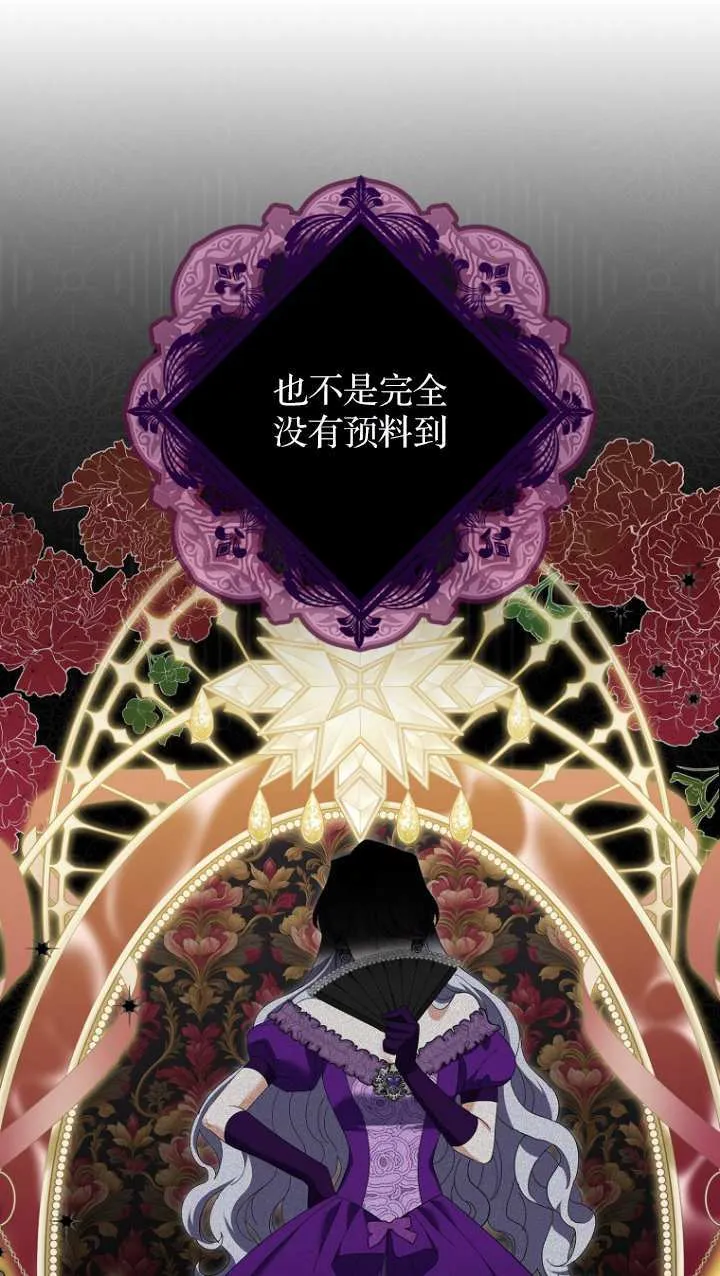 第20话 第23页
