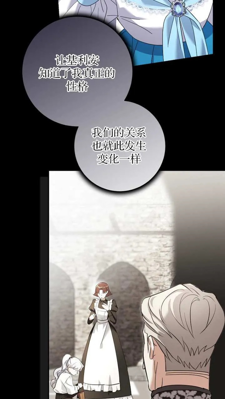 第20话 第28页