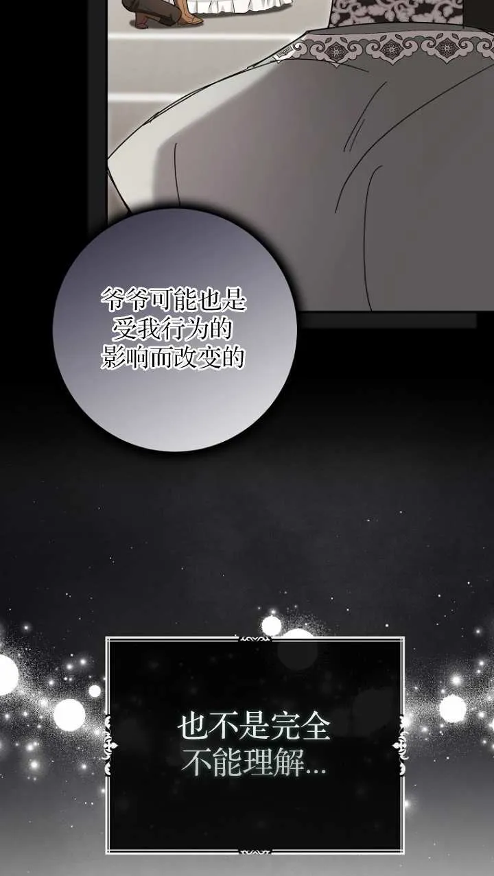 第20话 第29页