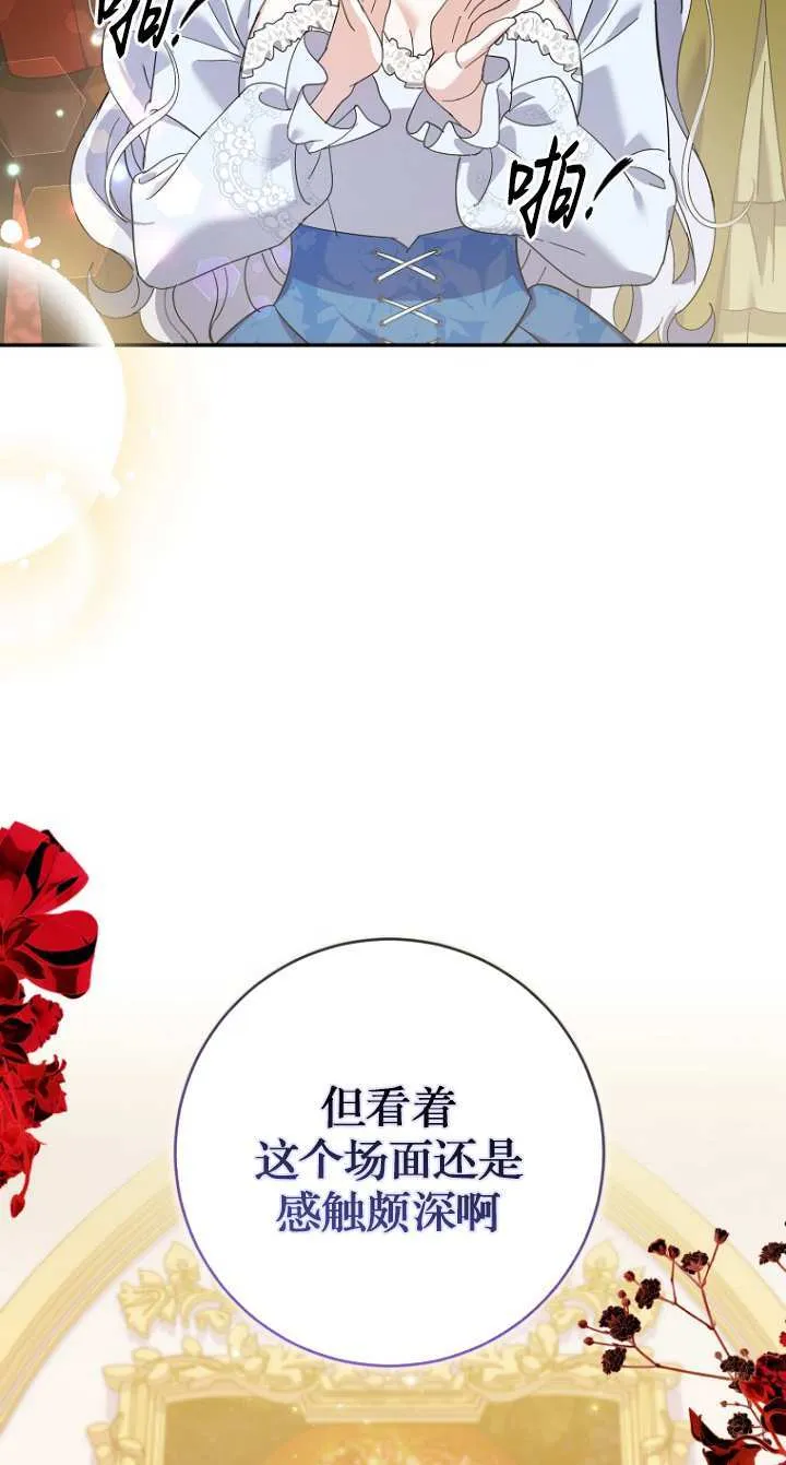 第20话 第50页