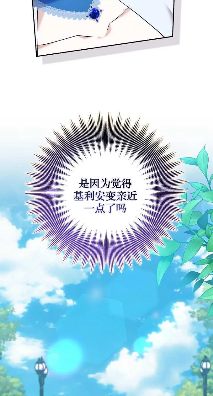第20话 第54页