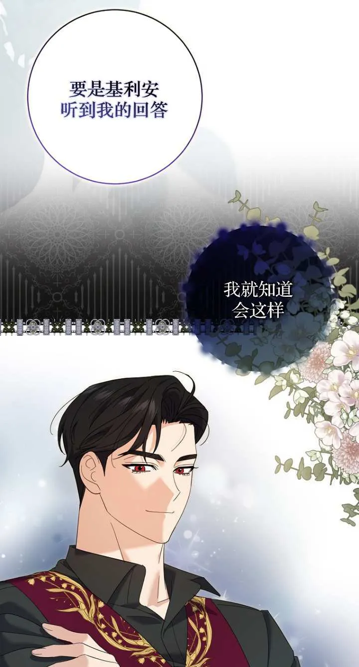 第20话 第64页