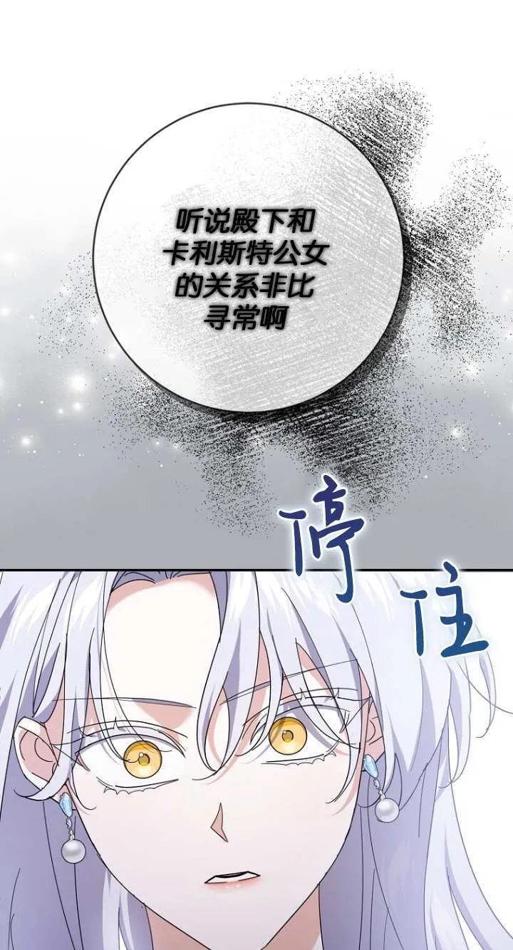 第20话 第67页