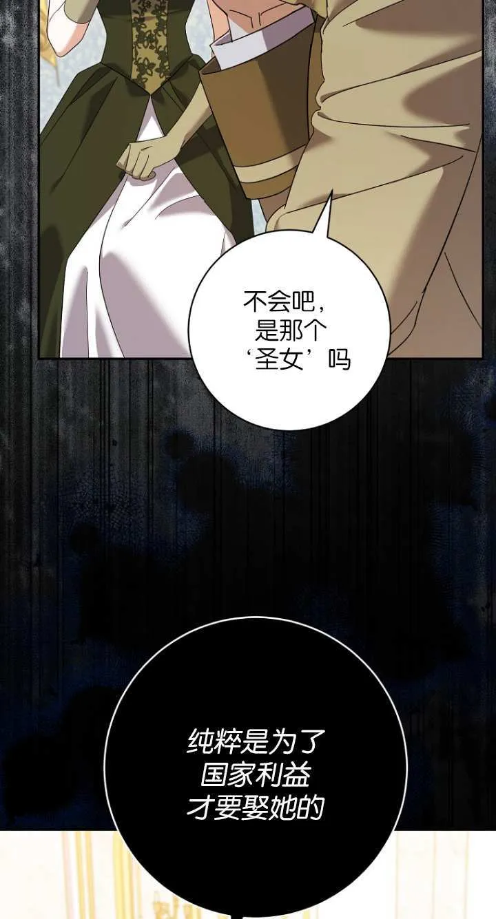 第20话 第69页