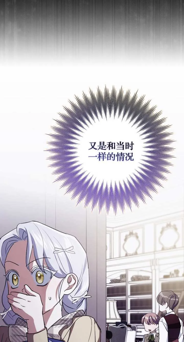 第20话 第72页