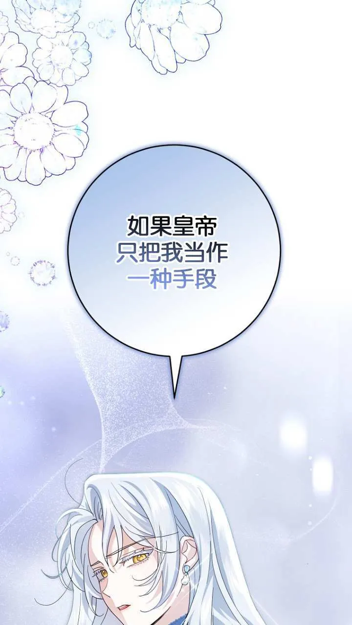 第20话 第84页
