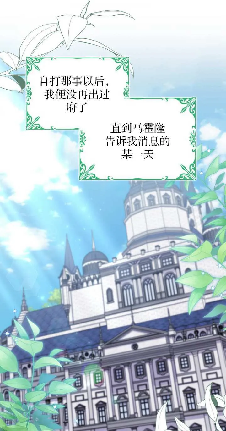 第21话 第1页