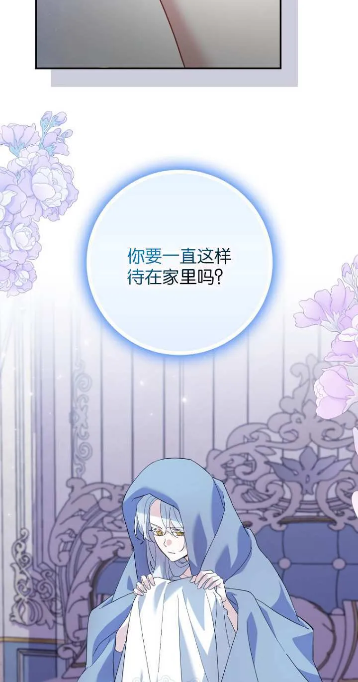 第21话 第3页