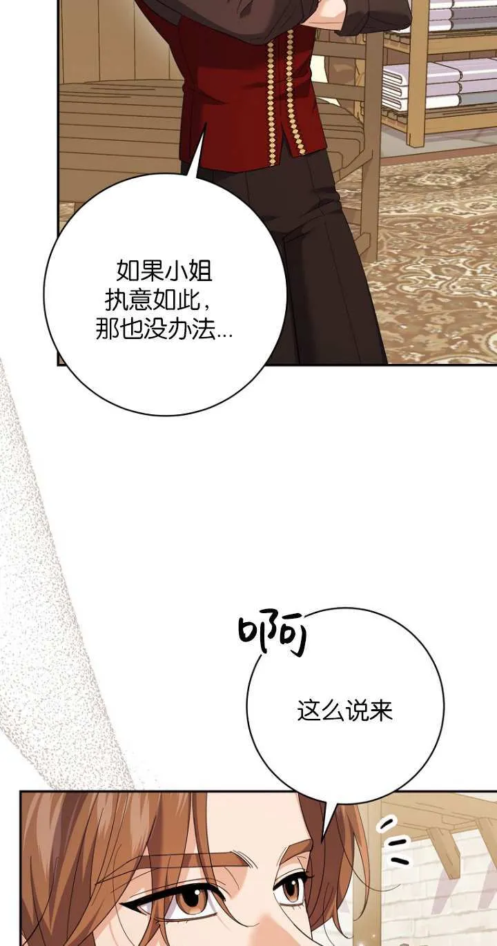 第21话 第6页