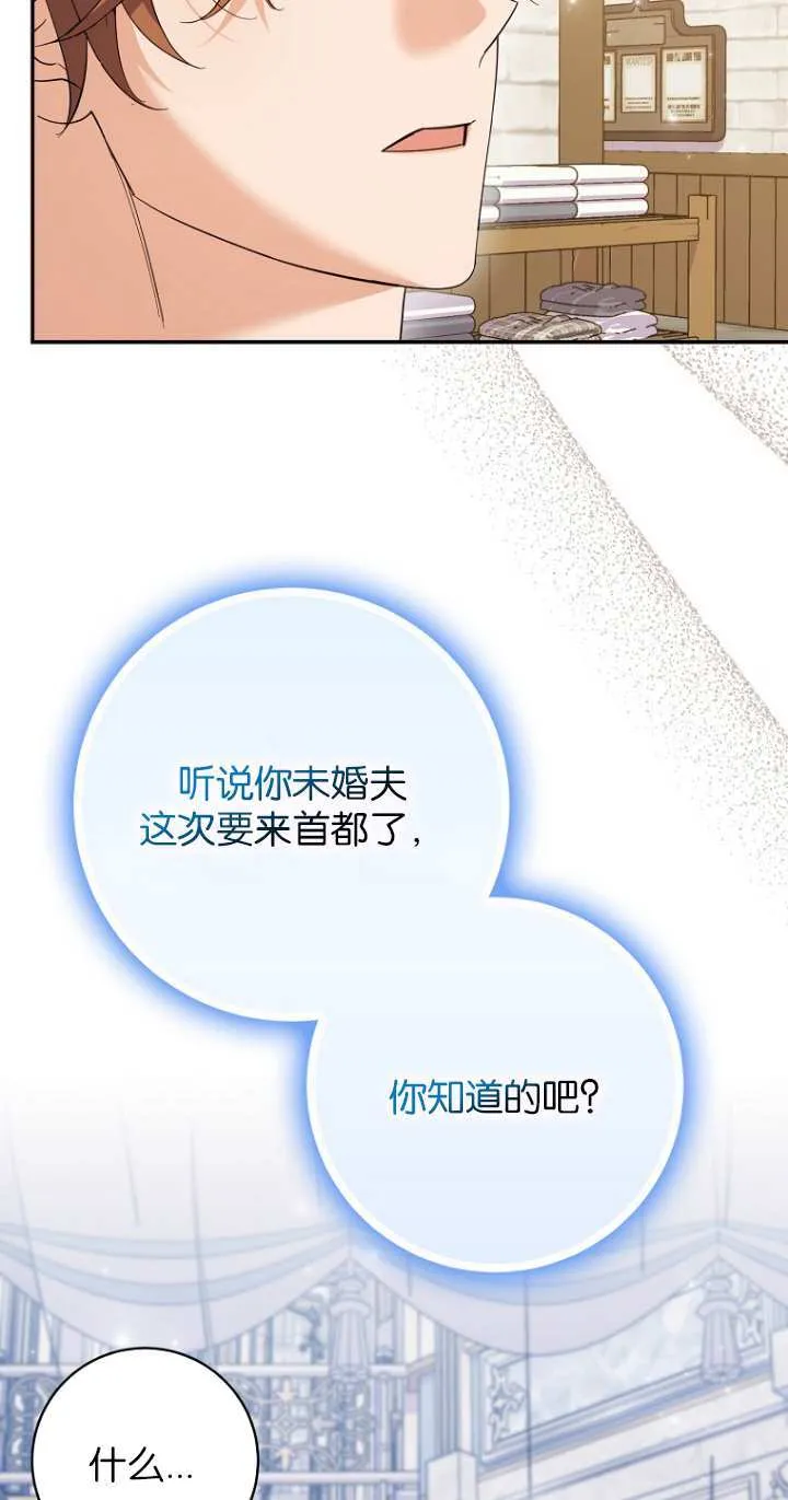 第21话 第7页