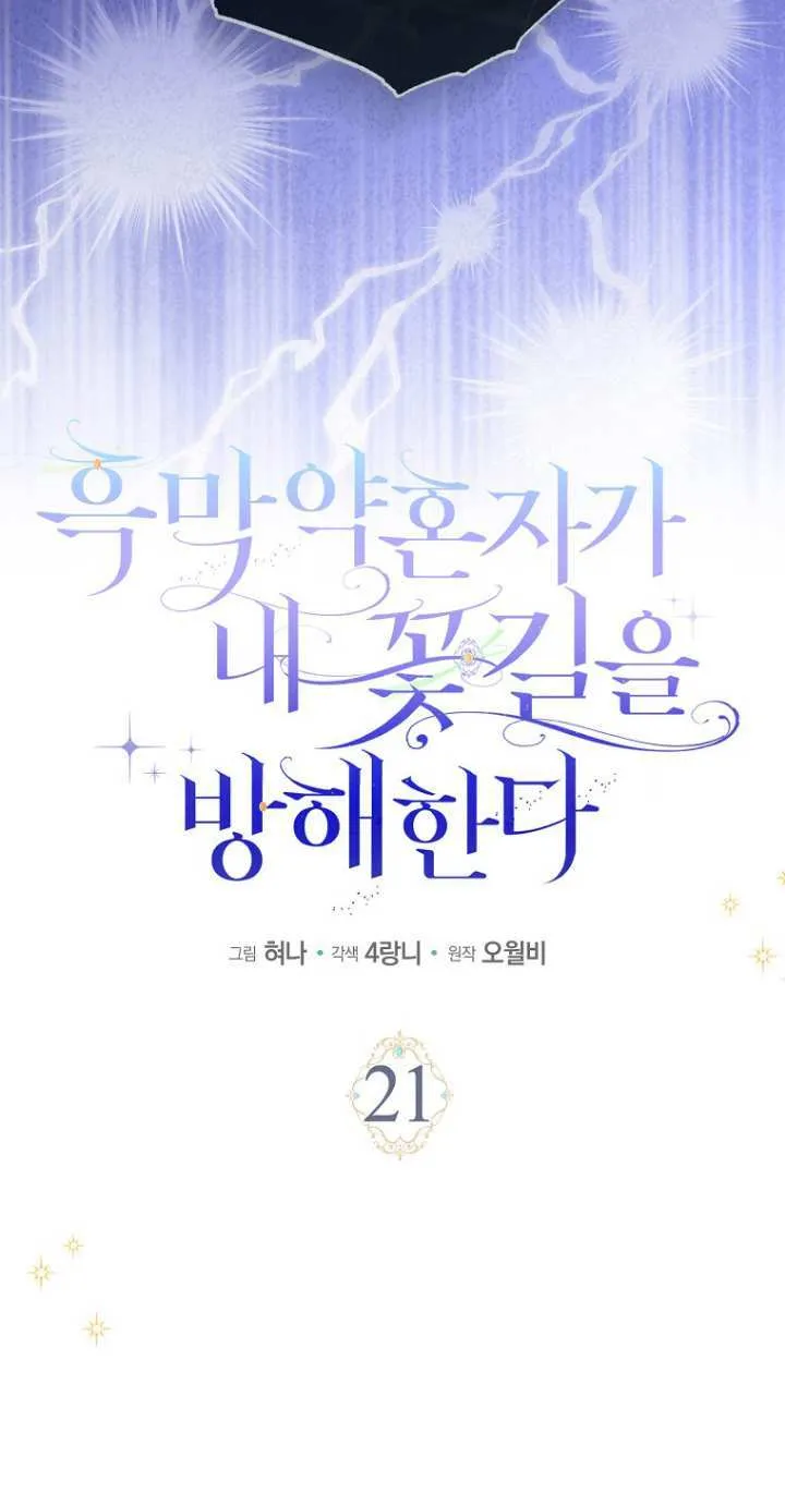 第21话 第9页