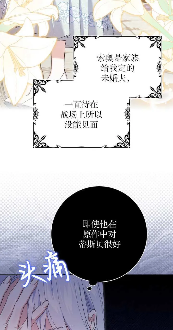 第21话 第12页