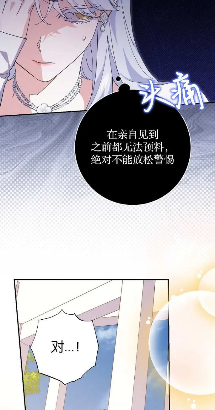 第21话 第13页