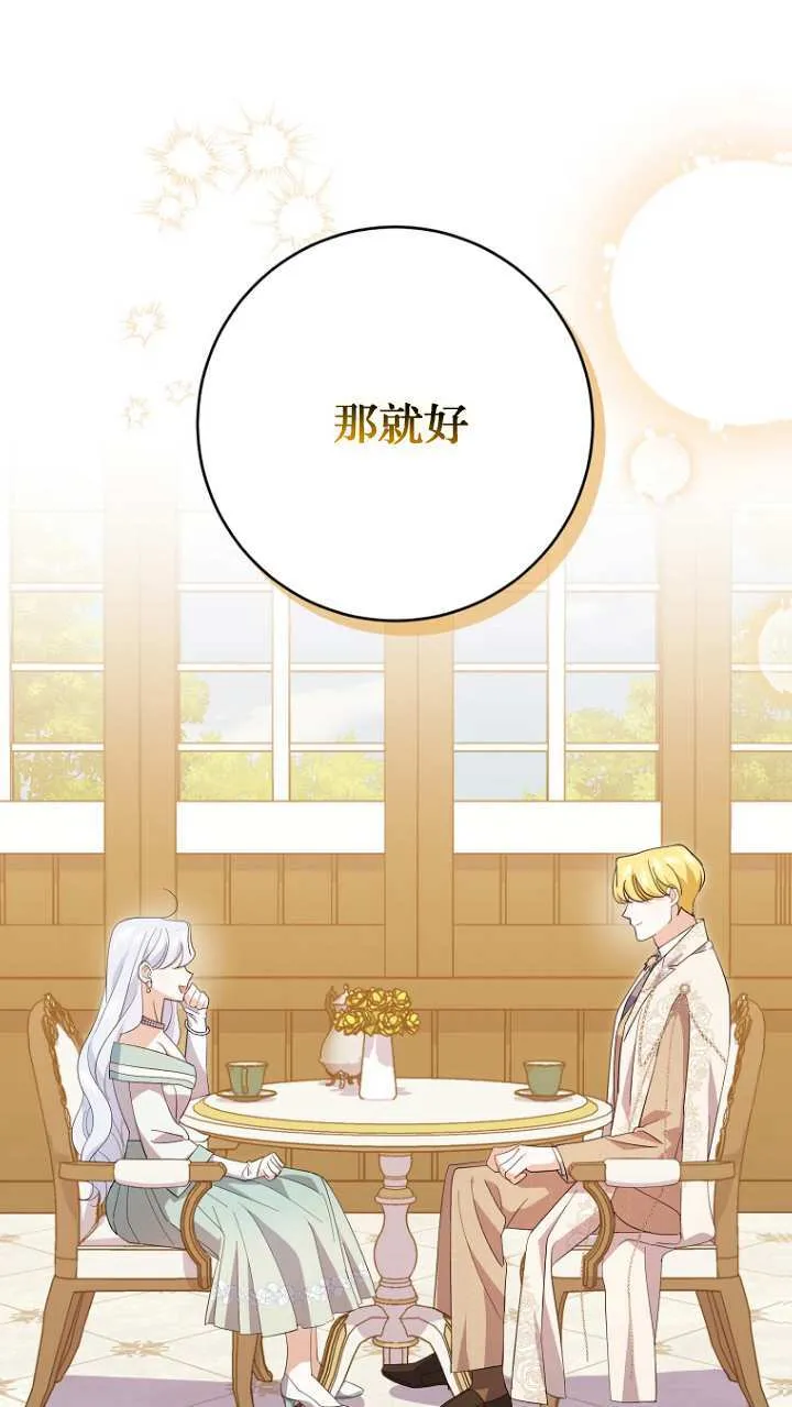 第21话 第21页
