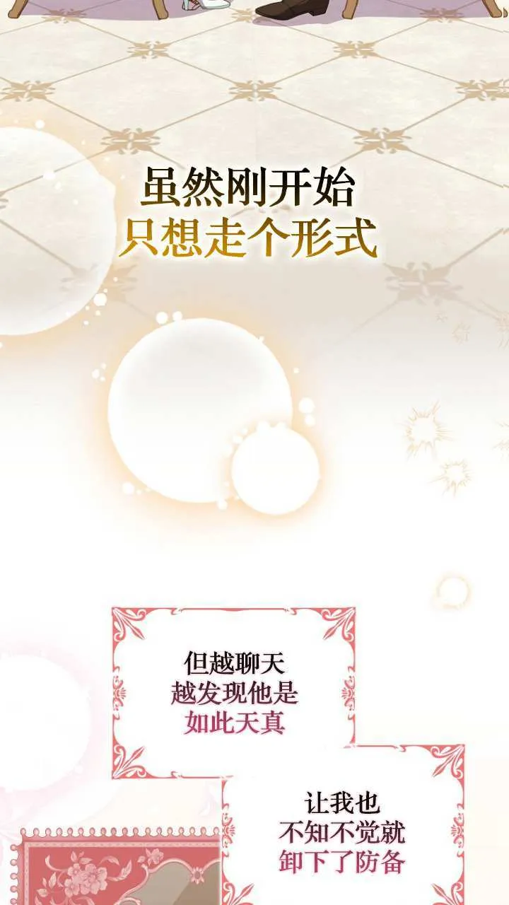 第21话 第22页