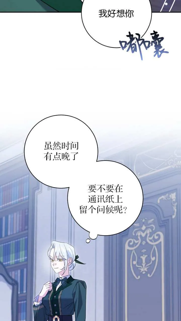 第21话 第29页