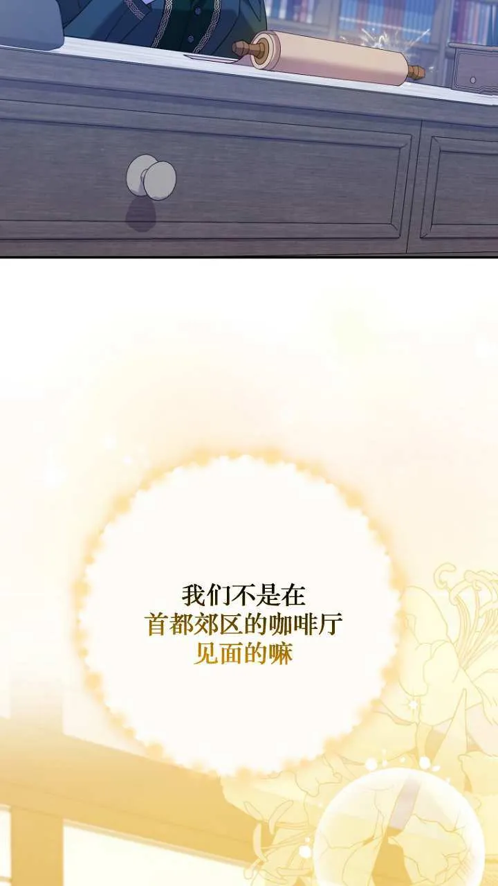 第21话 第38页