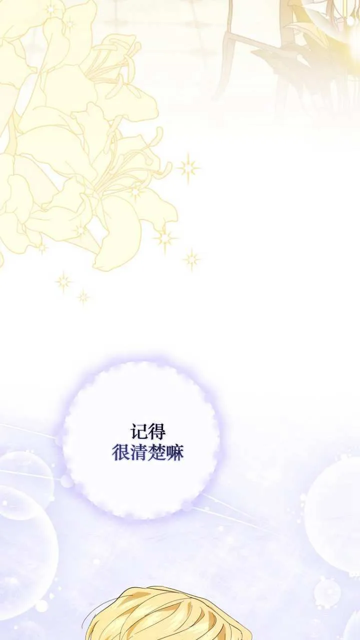 第21话 第40页