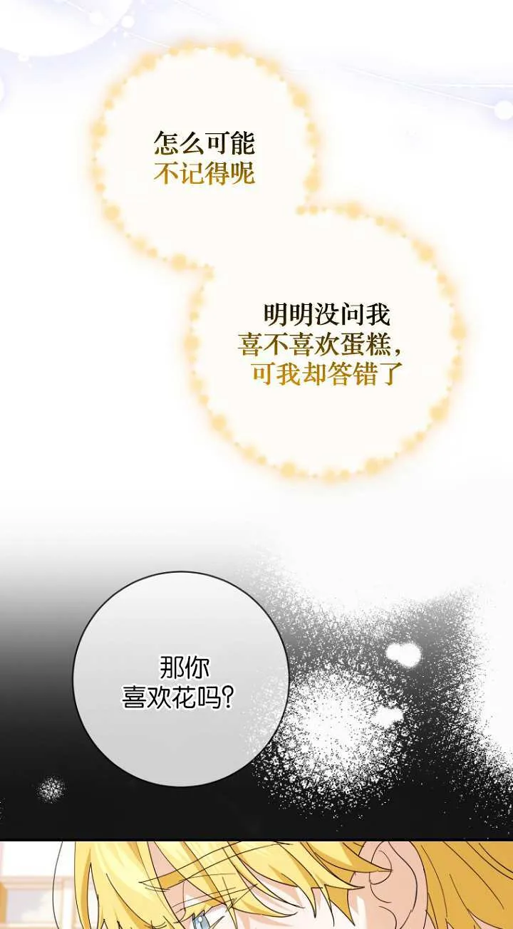 第21话 第43页