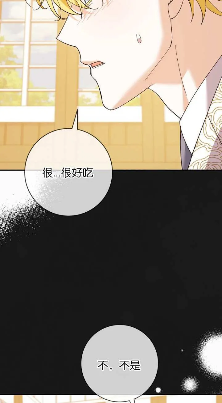 第21话 第44页