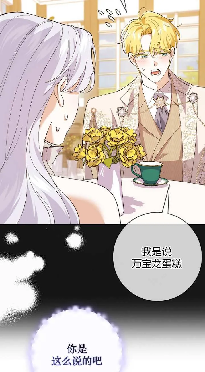 第21话 第45页
