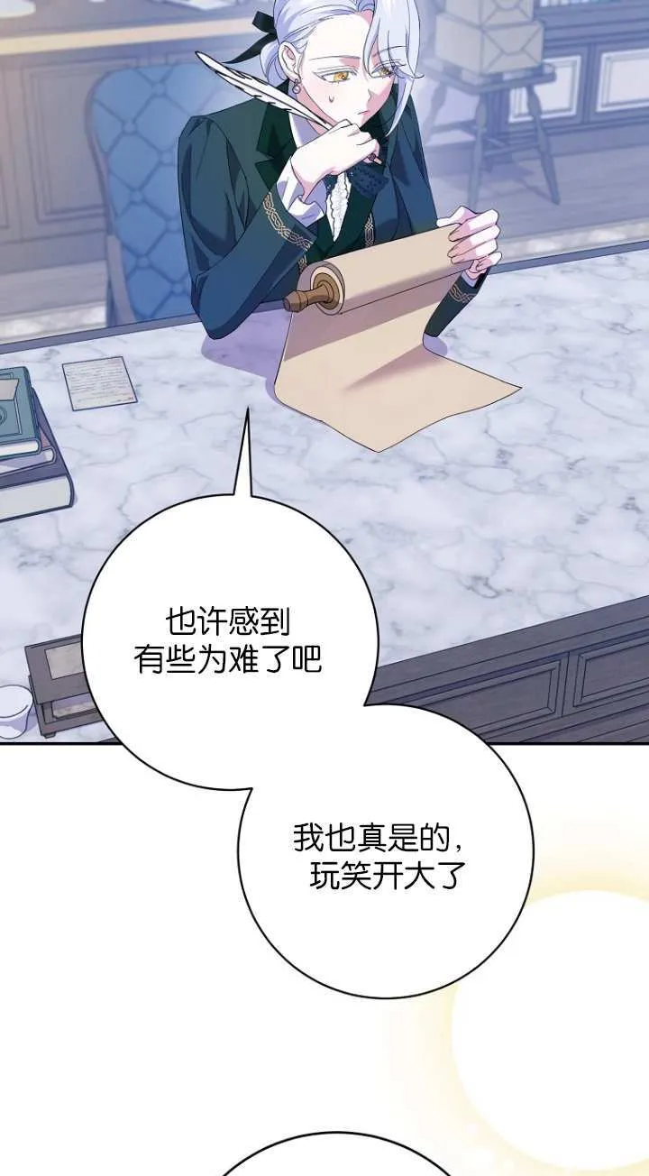 第21话 第53页