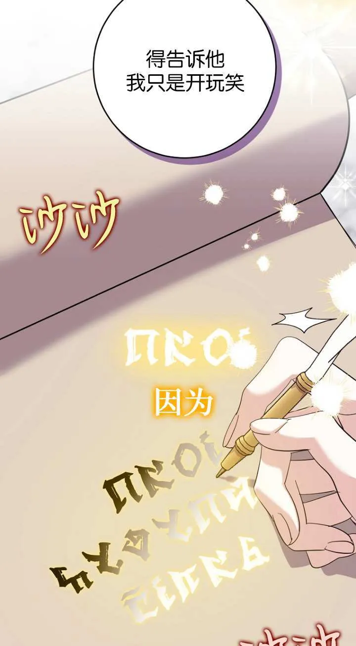 第21话 第54页