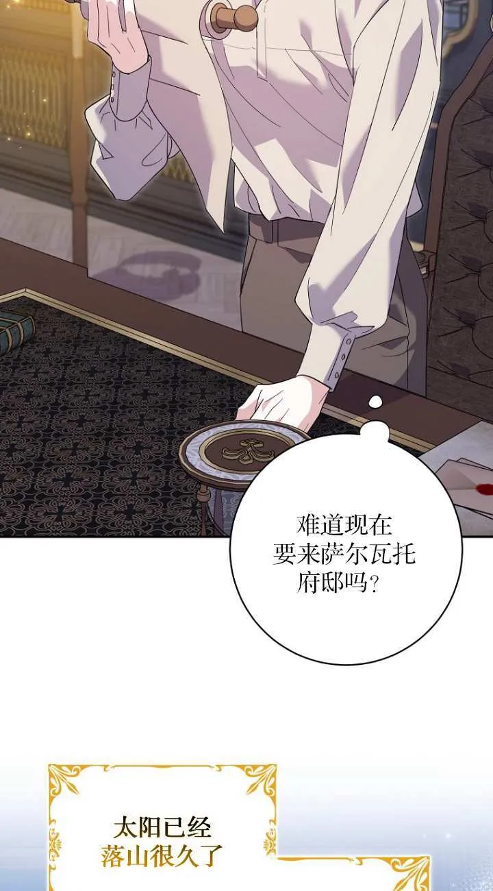 第21话 第70页