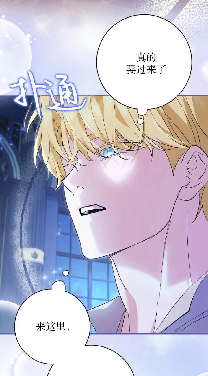 第21话 第75页
