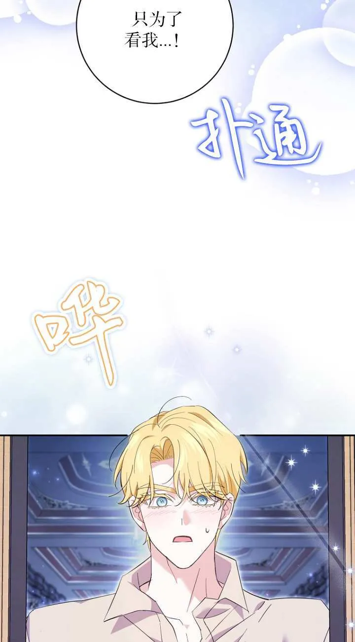 第21话 第76页