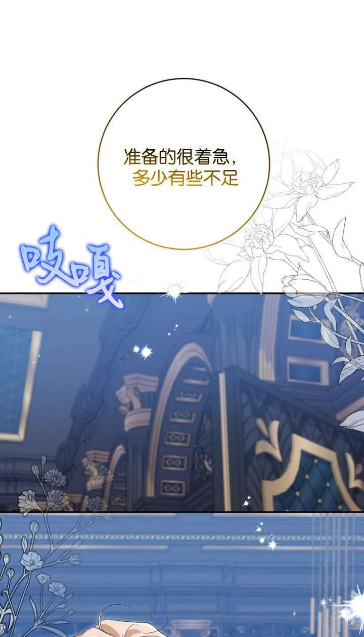 第21话 第87页