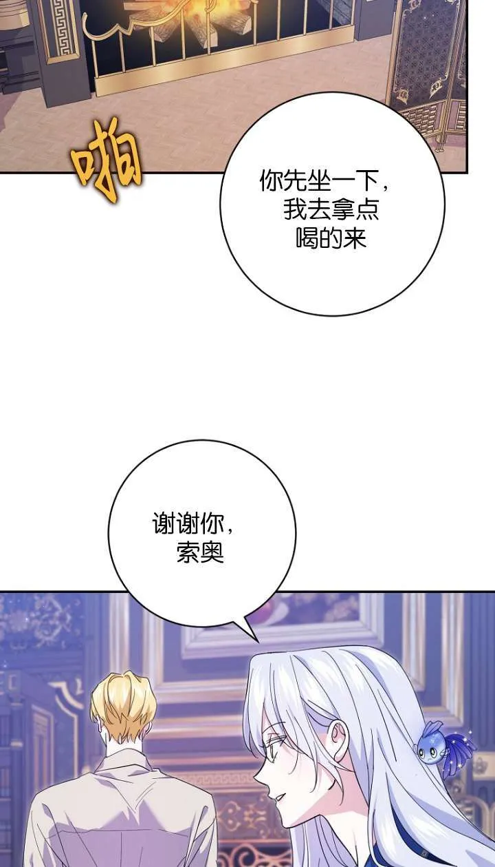 第22话 第7页