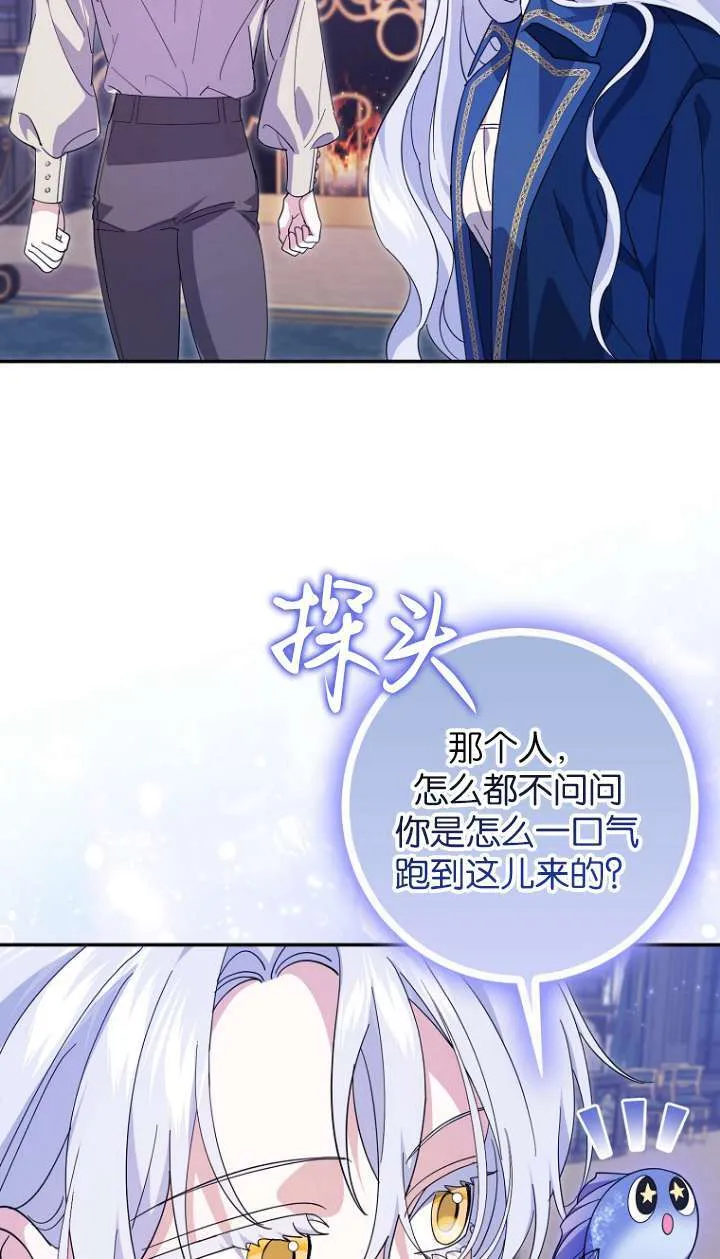 第22话 第8页