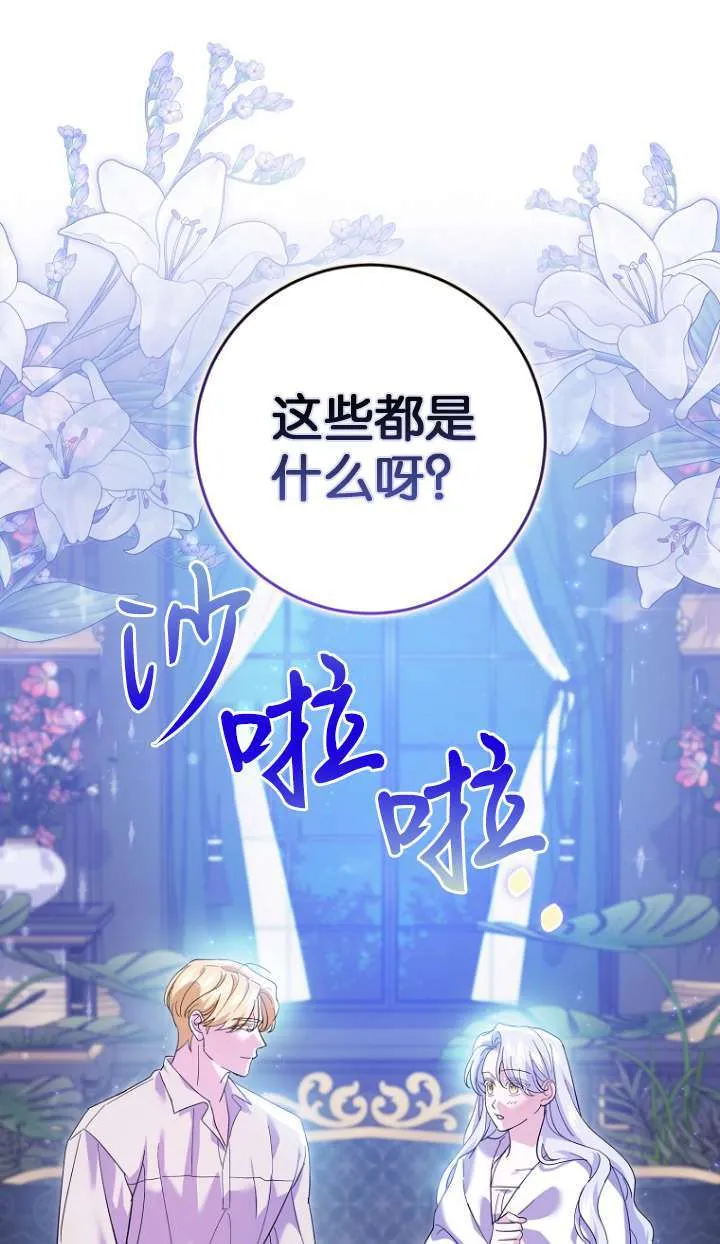 第22话 第23页
