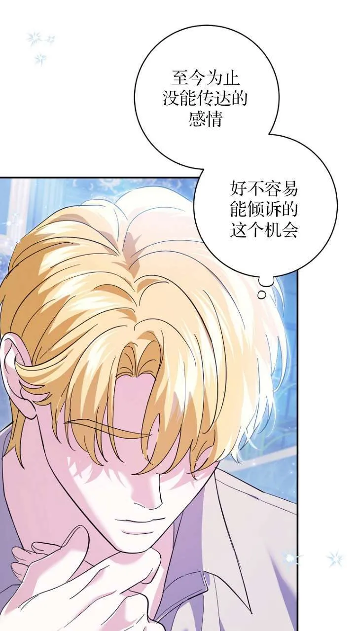 第22话 第53页