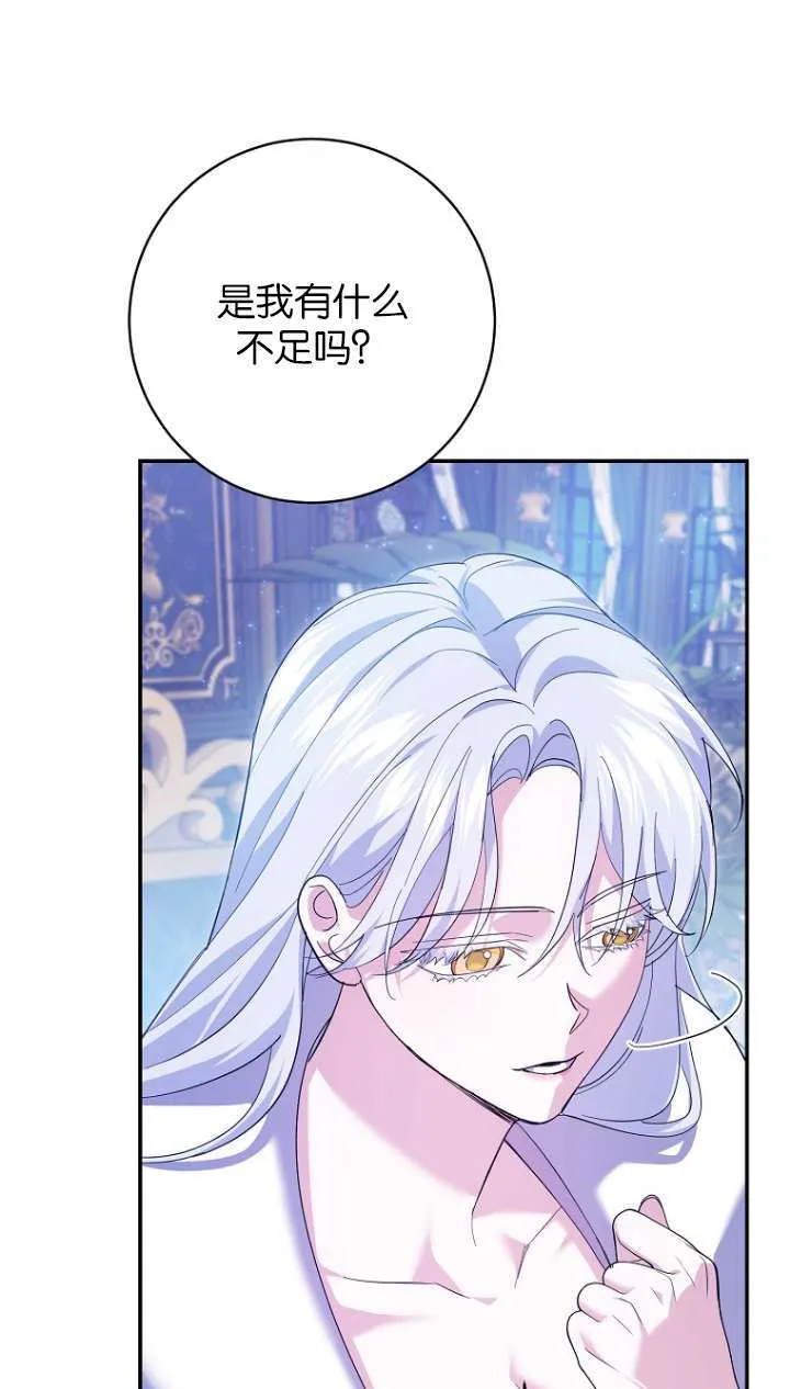 第22话 第67页