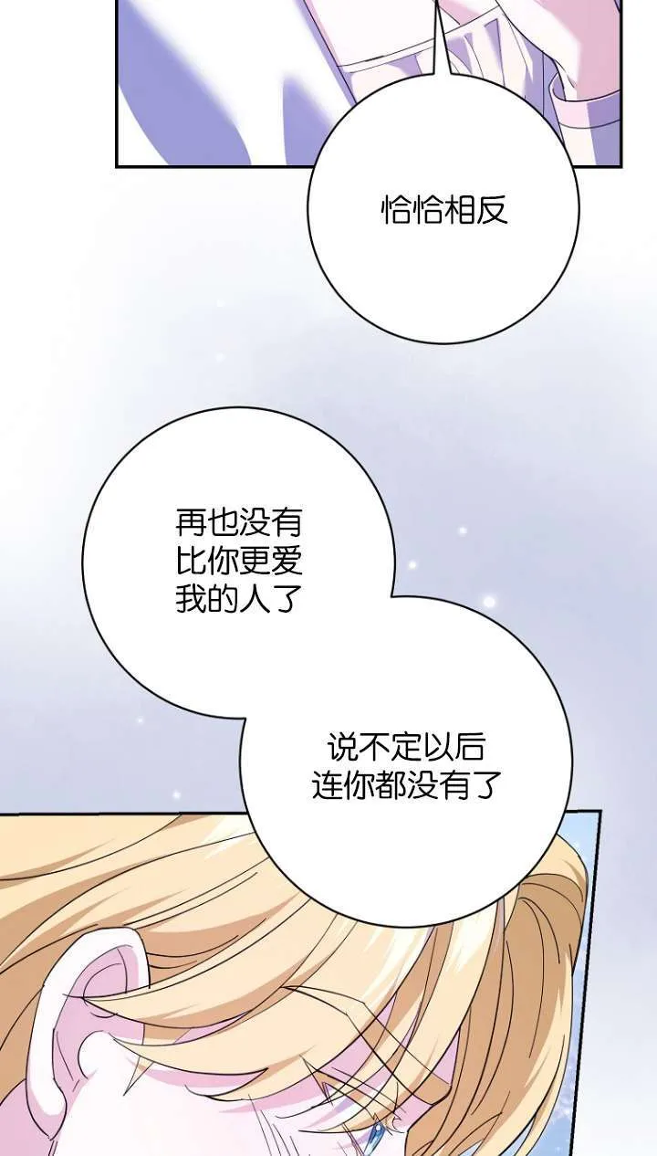 第22话 第68页