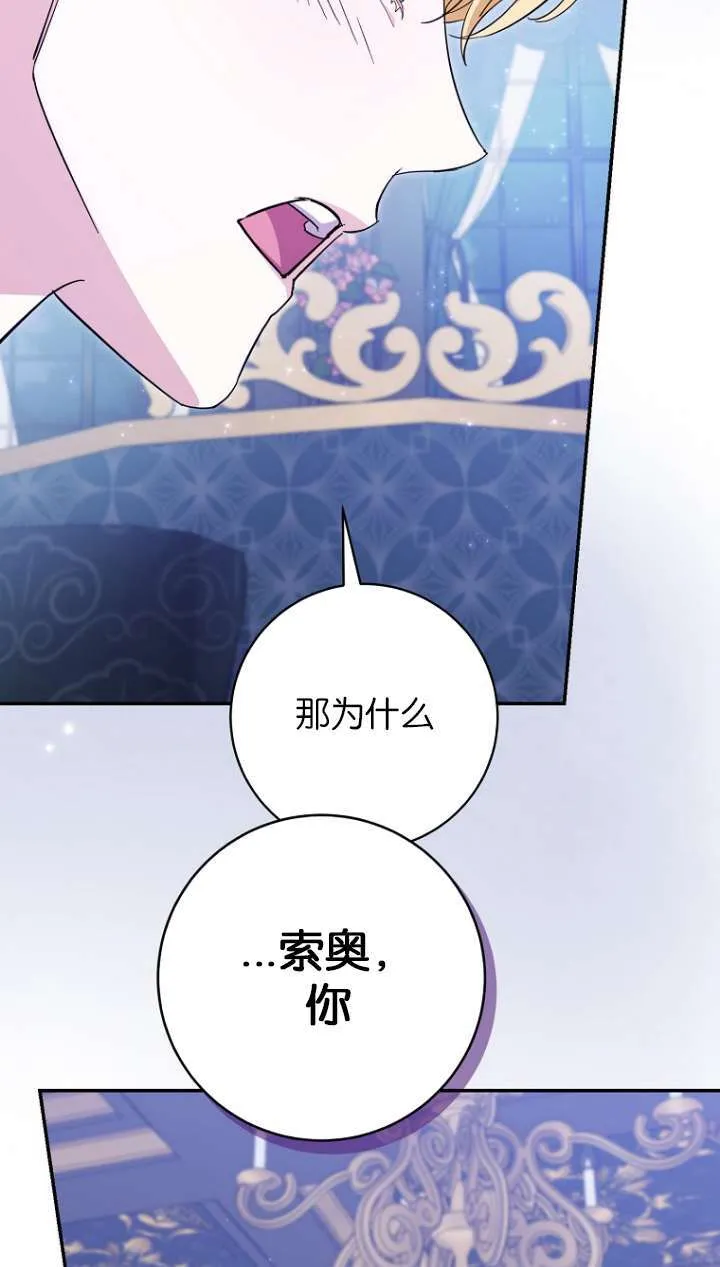 第22话 第69页