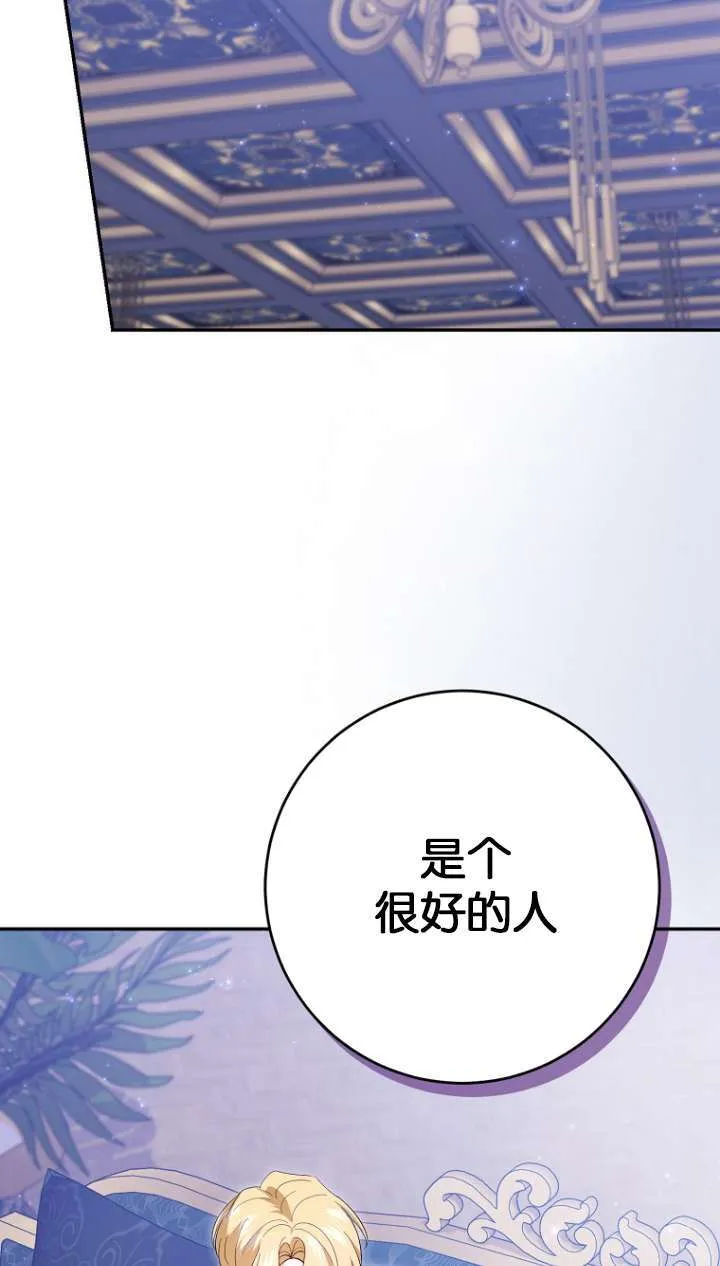 第22话 第70页