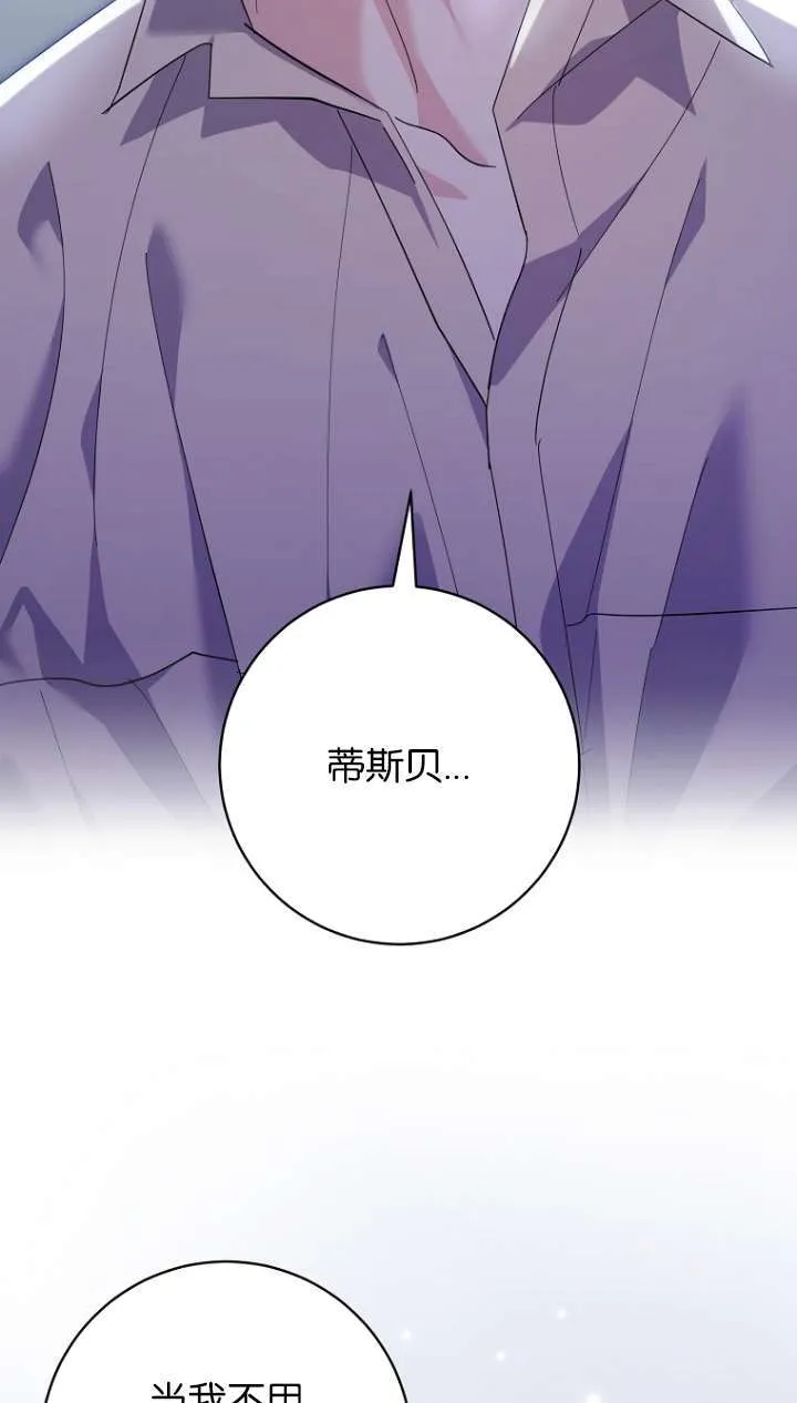 第22话 第73页